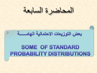 lecture 7 .pdf